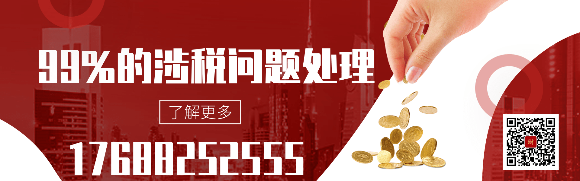 商务风金融安全大会邀请函banner@凡科快图 (1).png